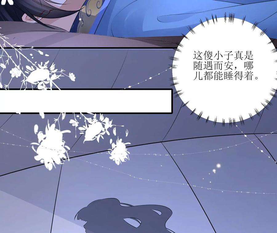郡主稳住，人设不能崩！185话 无心插柳