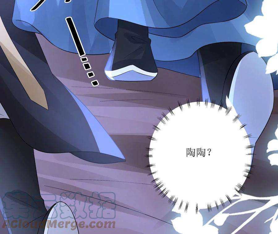 郡主稳住，人设不能崩！185话 无心插柳