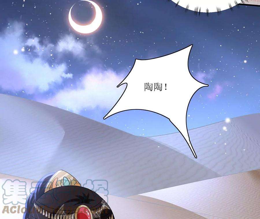 郡主稳住，人设不能崩！185话 无心插柳