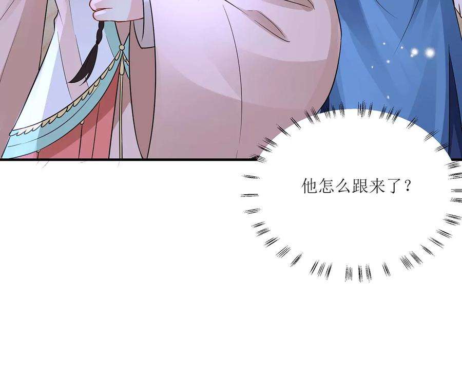 郡主稳住，人设不能崩！185话 无心插柳