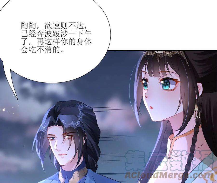 郡主稳住，人设不能崩！185话 无心插柳