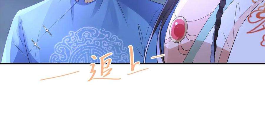 郡主稳住，人设不能崩！185话 无心插柳