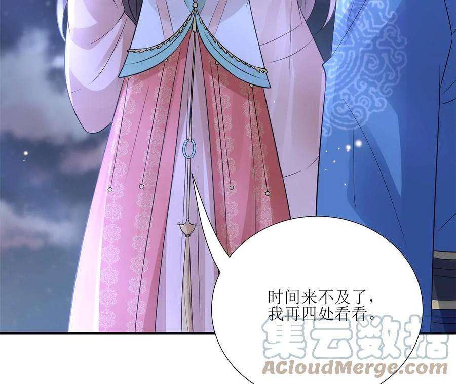 郡主稳住，人设不能崩！185话 无心插柳