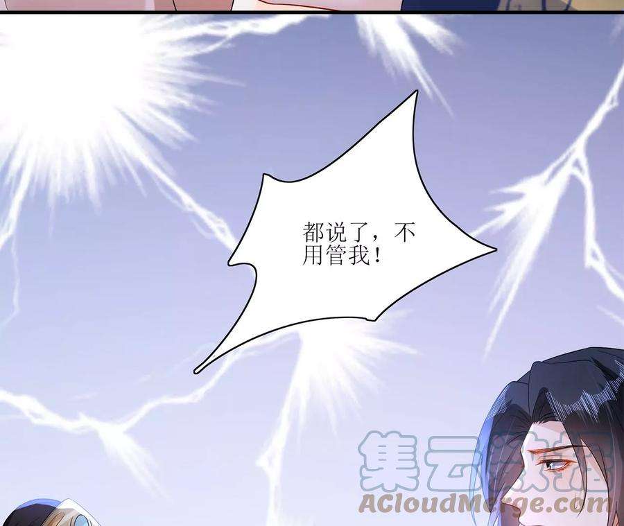 郡主稳住，人设不能崩！185话 无心插柳