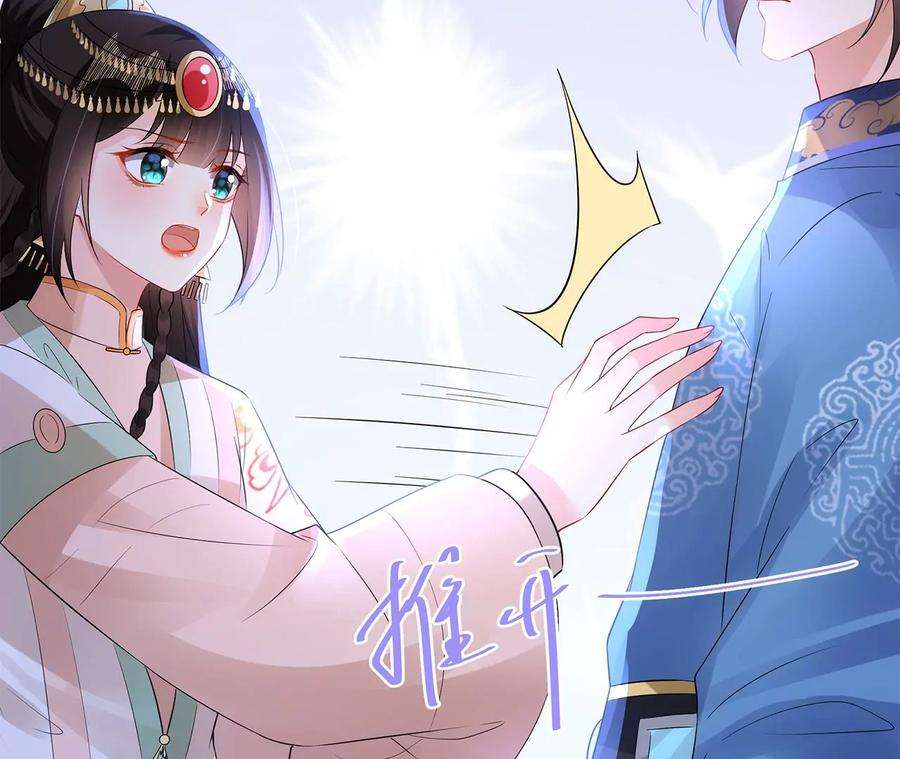 郡主稳住，人设不能崩！185话 无心插柳