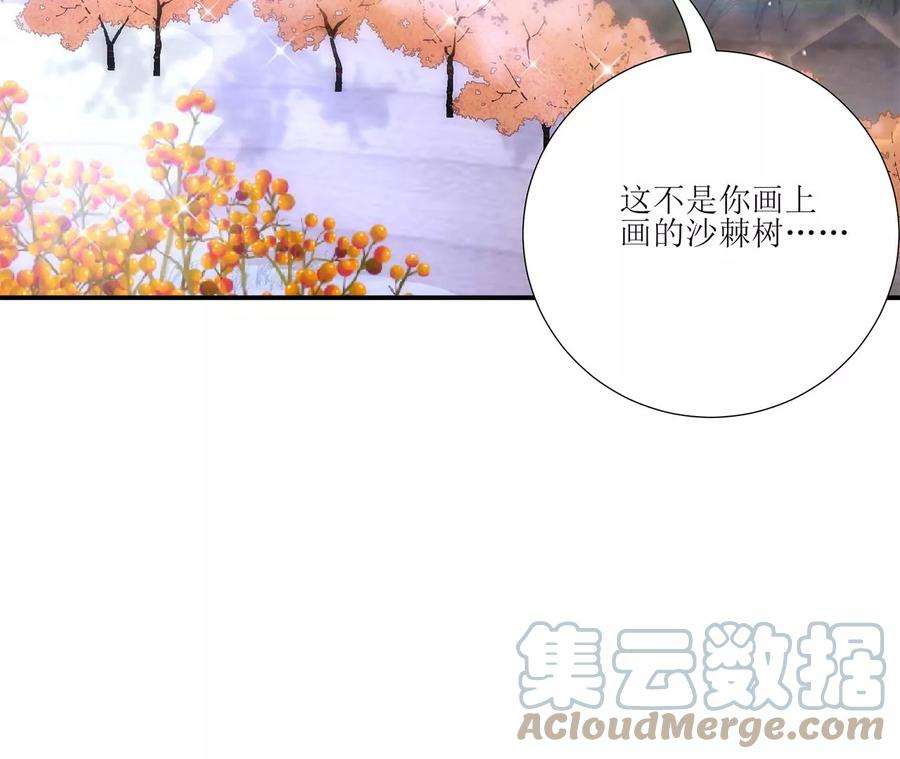 郡主稳住，人设不能崩！185话 无心插柳