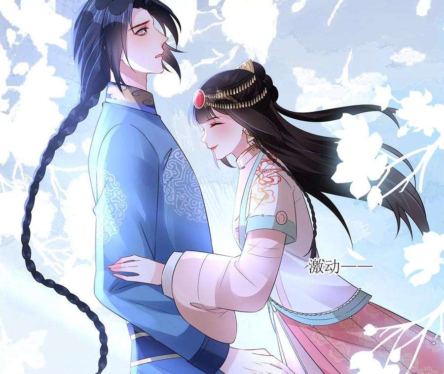 郡主稳住，人设不能崩！185话 无心插柳