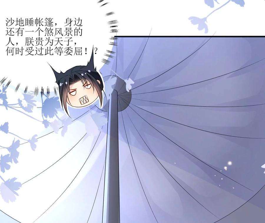 郡主稳住，人设不能崩！185话 无心插柳
