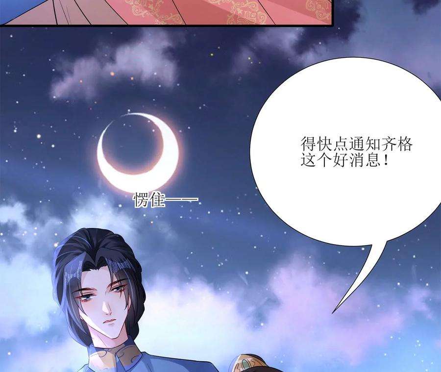 郡主稳住，人设不能崩！185话 无心插柳
