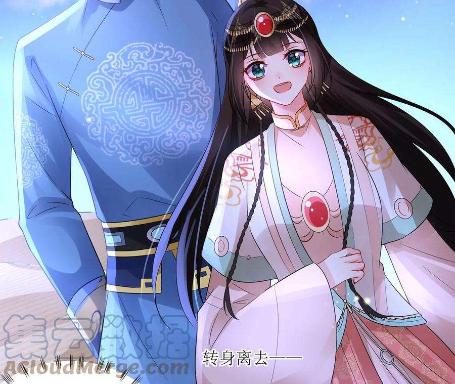 郡主稳住，人设不能崩！185话 无心插柳