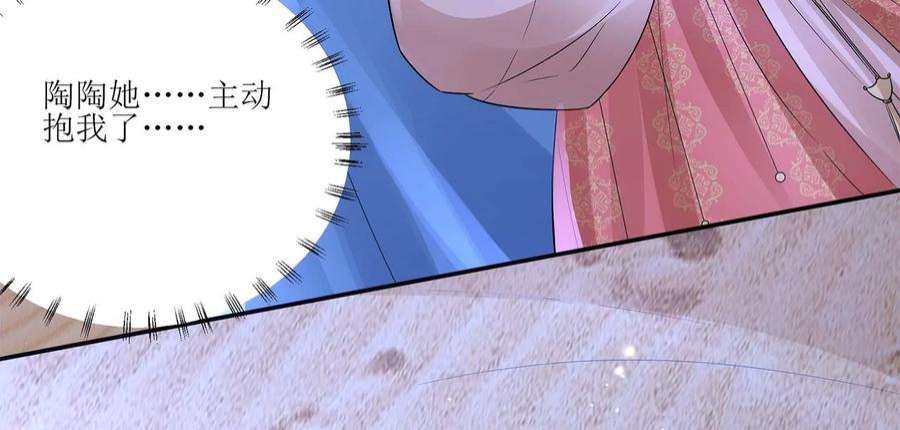 郡主稳住，人设不能崩！185话 无心插柳