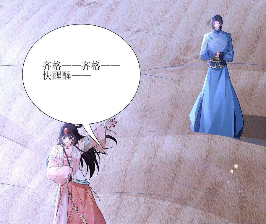 郡主稳住，人设不能崩！185话 无心插柳