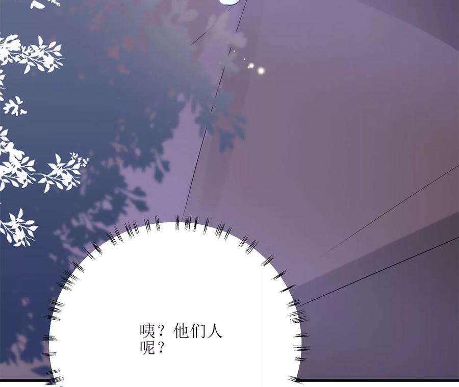 郡主稳住，人设不能崩！185话 无心插柳