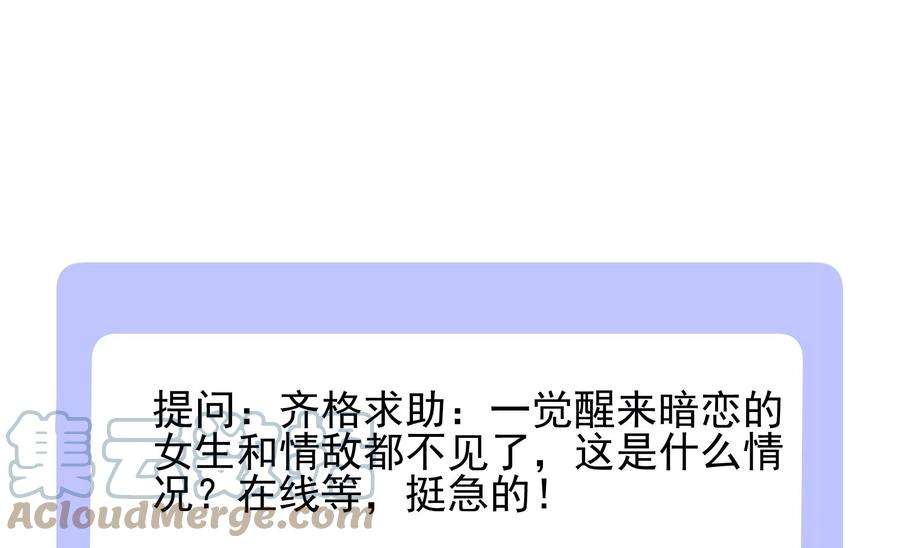 郡主稳住，人设不能崩！185话 无心插柳