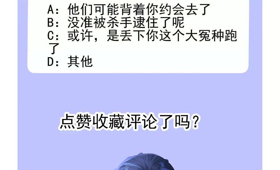 郡主稳住，人设不能崩！185话 无心插柳