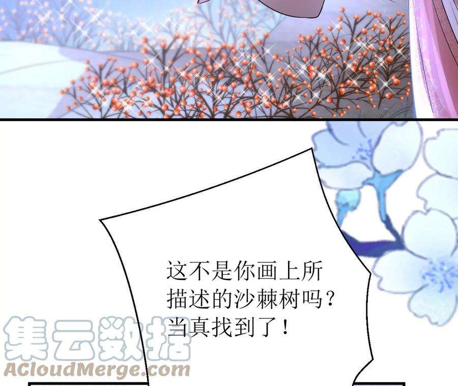 郡主稳住，人设不能崩！186话 话程遇刺