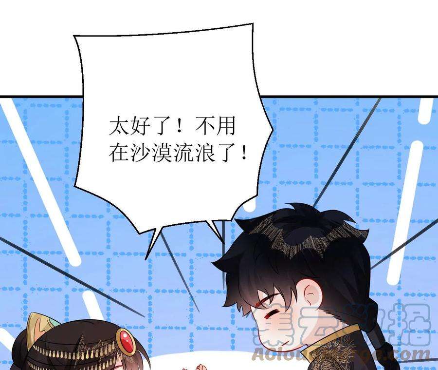 郡主稳住，人设不能崩！186话 话程遇刺