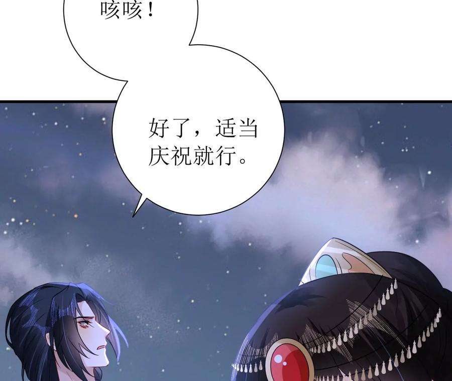 郡主稳住，人设不能崩！186话 话程遇刺