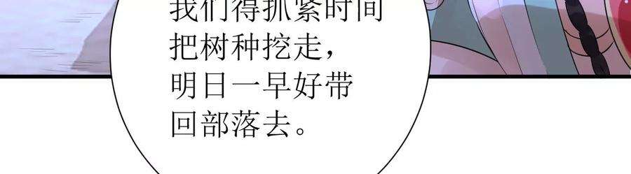 郡主稳住，人设不能崩！186话 话程遇刺