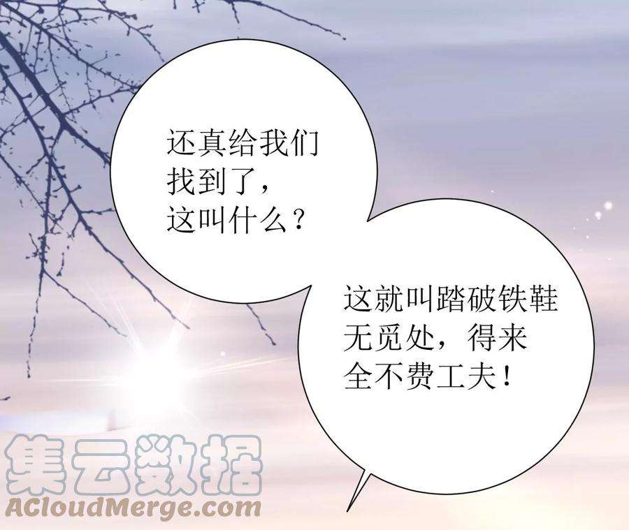 郡主稳住，人设不能崩！186话 话程遇刺