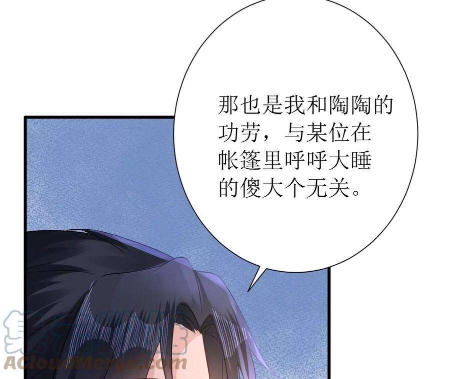 郡主稳住，人设不能崩！186话 话程遇刺