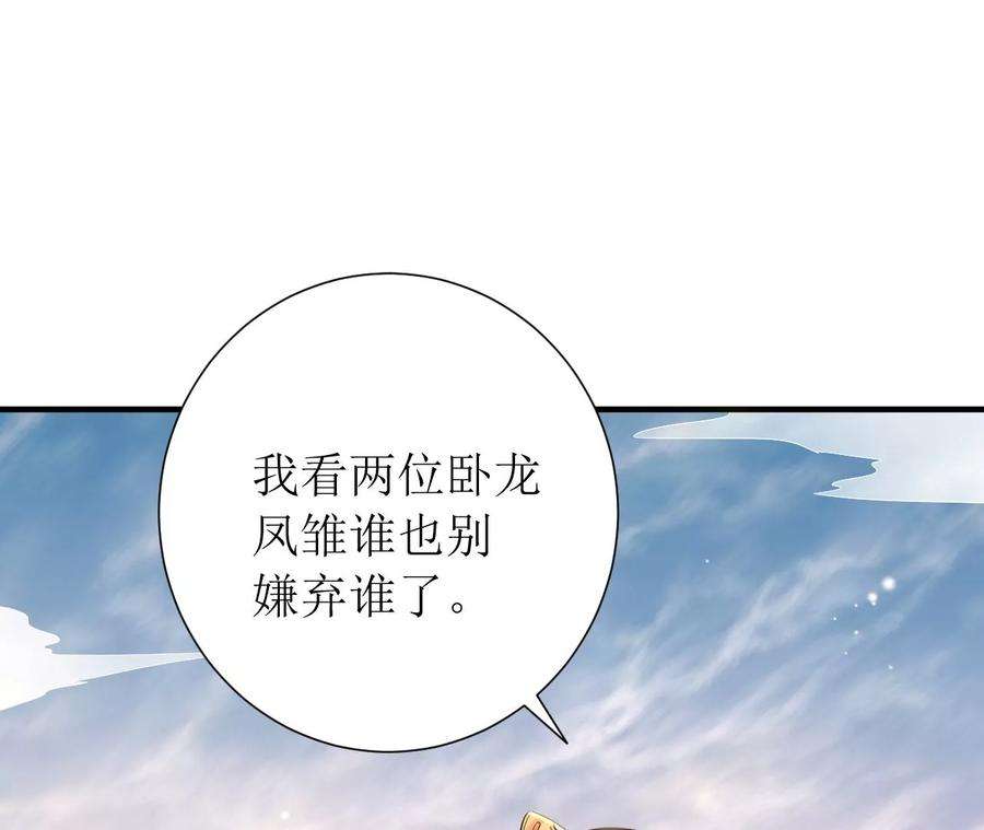郡主稳住，人设不能崩！186话 话程遇刺