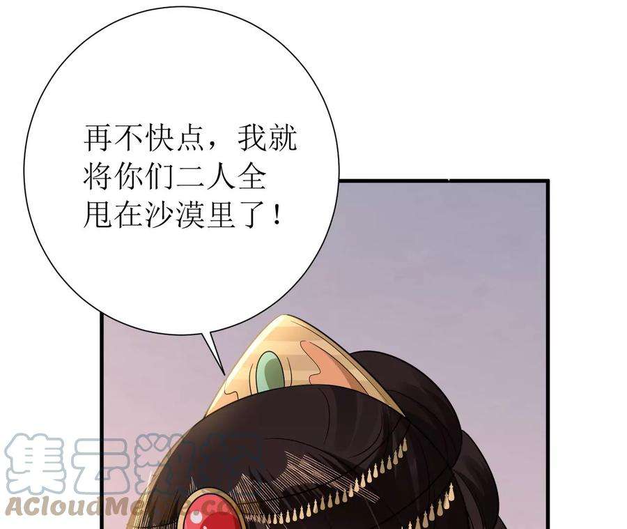 郡主稳住，人设不能崩！186话 话程遇刺