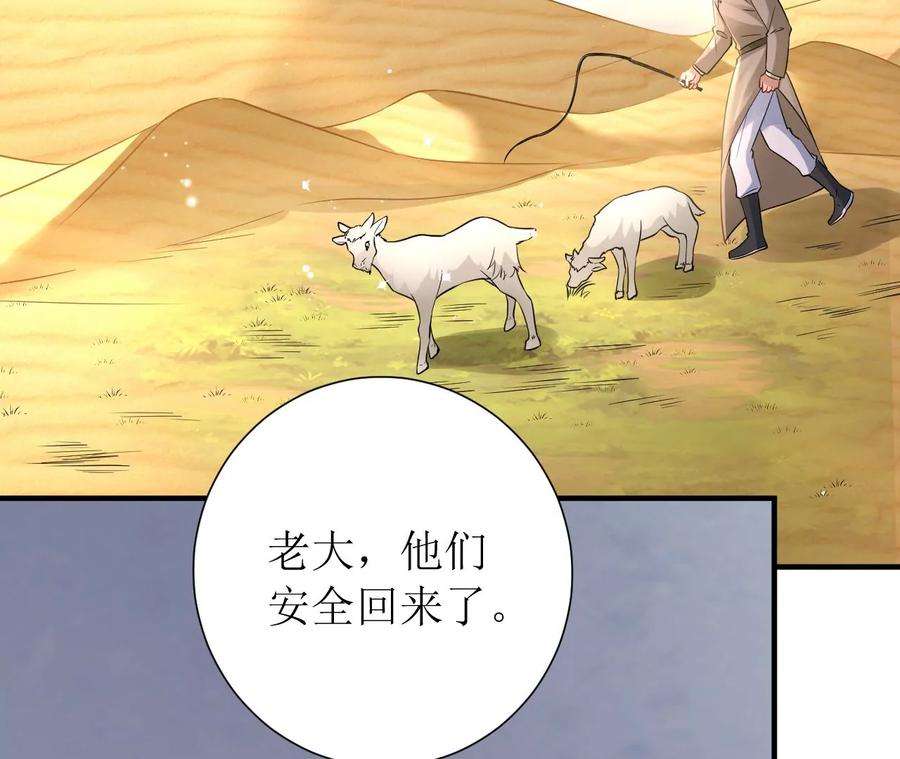 郡主稳住，人设不能崩！186话 话程遇刺