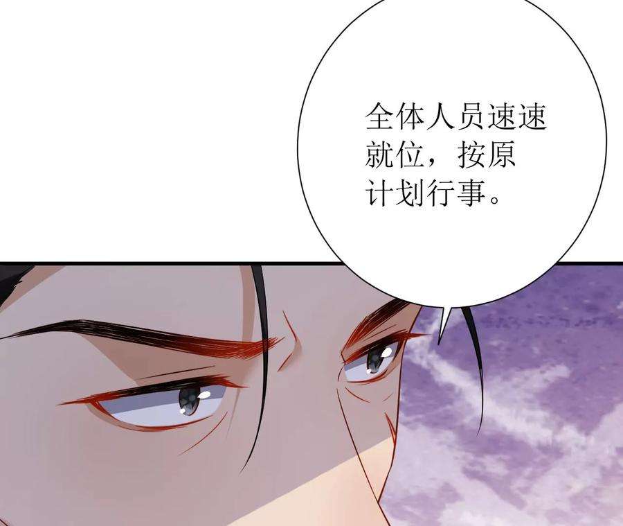 郡主稳住，人设不能崩！186话 话程遇刺