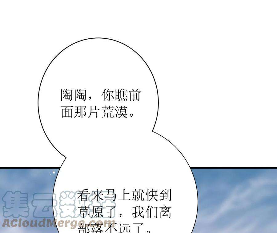 郡主稳住，人设不能崩！186话 话程遇刺
