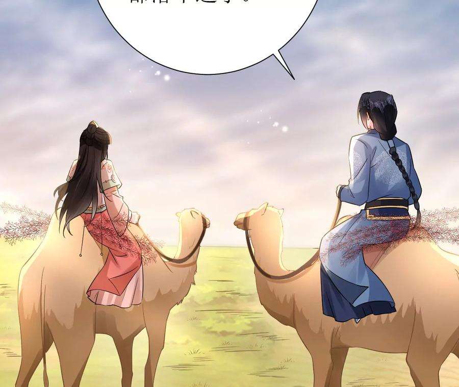 郡主稳住，人设不能崩！186话 话程遇刺