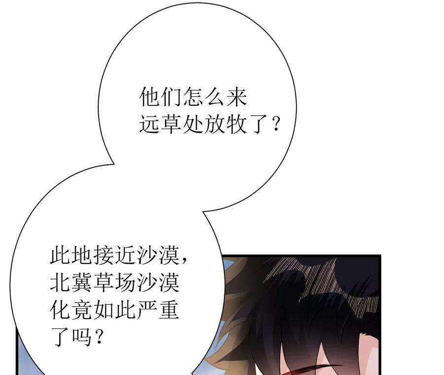郡主稳住，人设不能崩！186话 话程遇刺