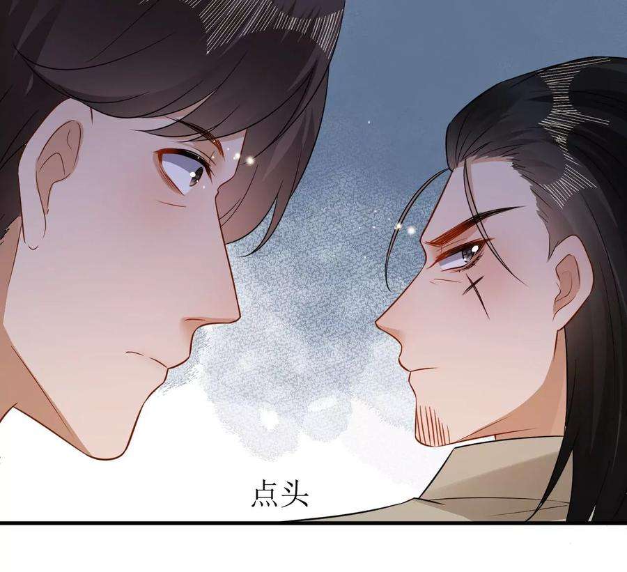 郡主稳住，人设不能崩！186话 话程遇刺