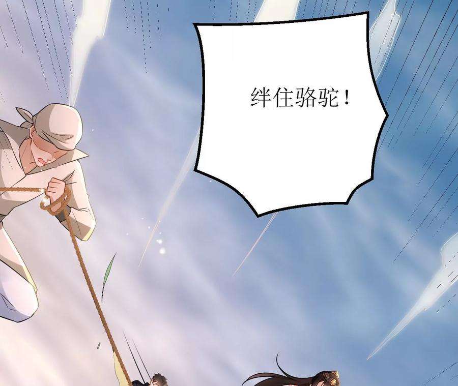 郡主稳住，人设不能崩！186话 话程遇刺