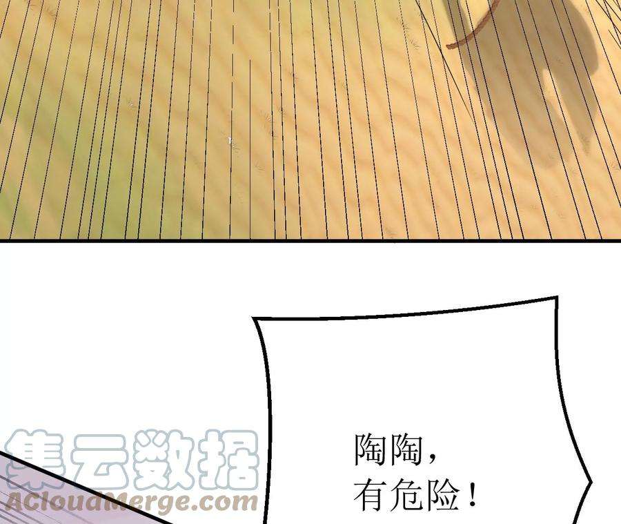 郡主稳住，人设不能崩！186话 话程遇刺