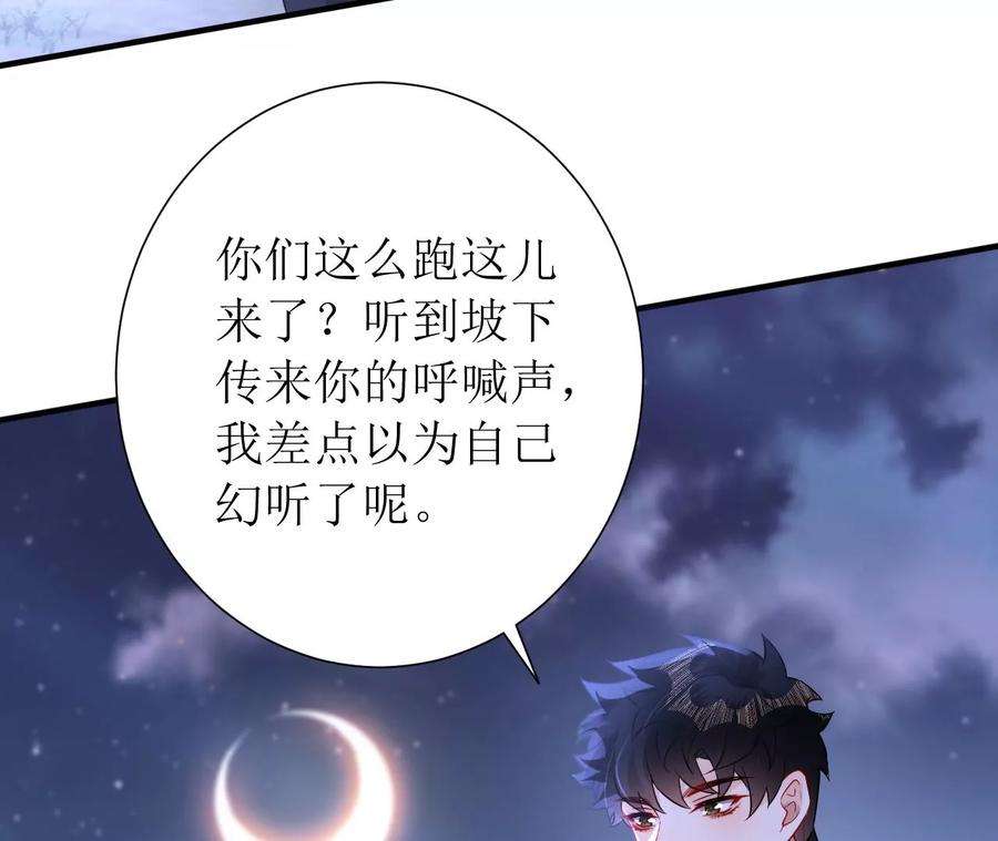 郡主稳住，人设不能崩！186话 话程遇刺