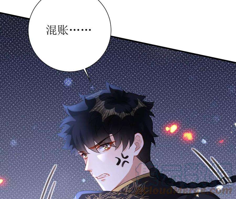 郡主稳住，人设不能崩！186话 话程遇刺