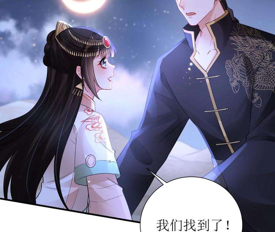郡主稳住，人设不能崩！186话 话程遇刺