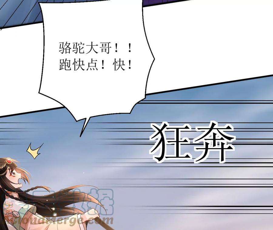 郡主稳住，人设不能崩！187话 命悬一线