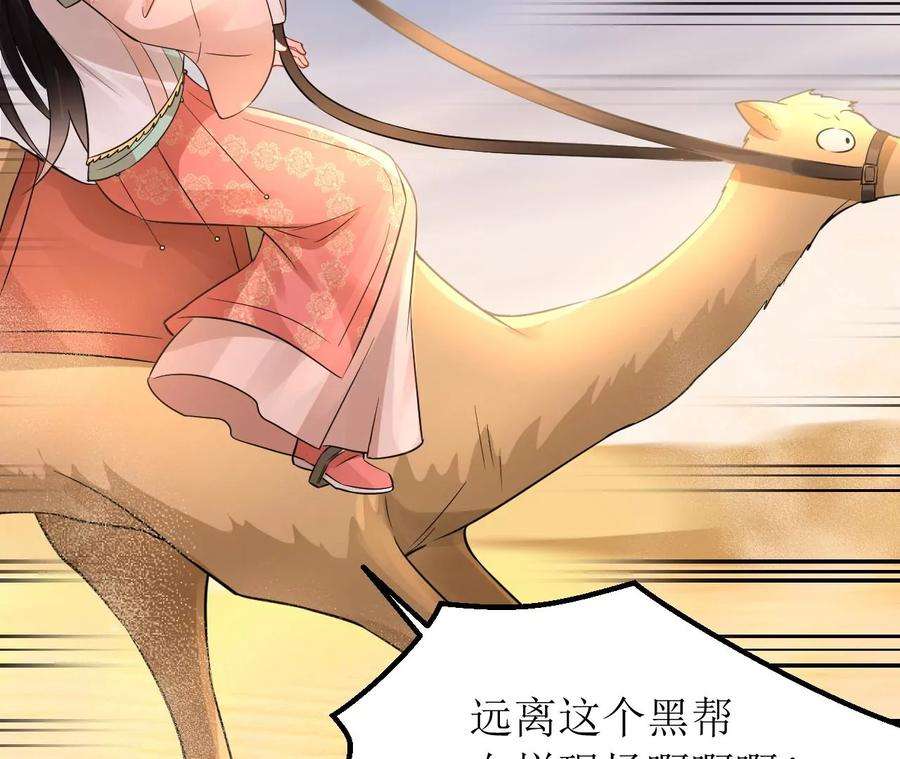 郡主稳住，人设不能崩！187话 命悬一线