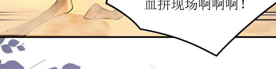 郡主稳住，人设不能崩！187话 命悬一线