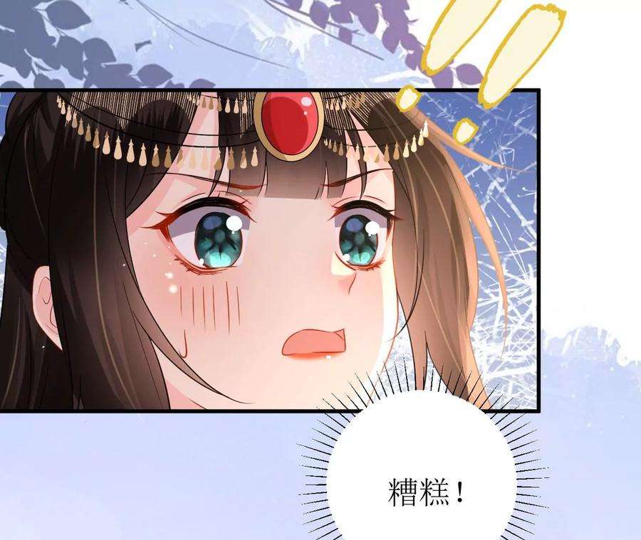 郡主稳住，人设不能崩！187话 命悬一线