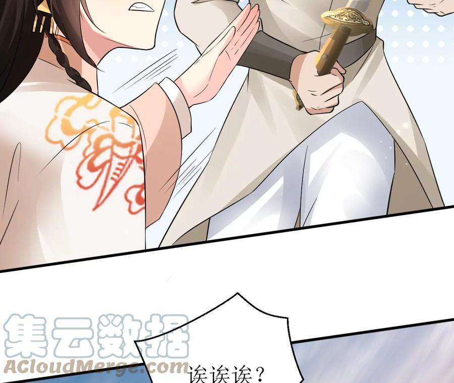 郡主稳住，人设不能崩！187话 命悬一线