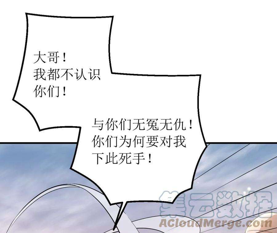 郡主稳住，人设不能崩！187话 命悬一线