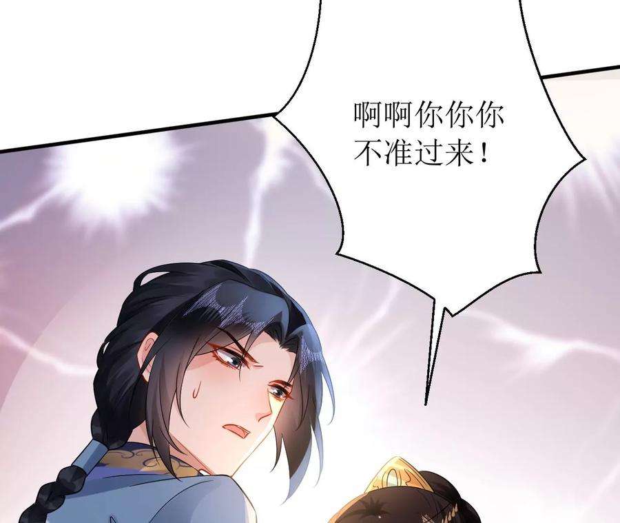 郡主稳住，人设不能崩！187话 命悬一线