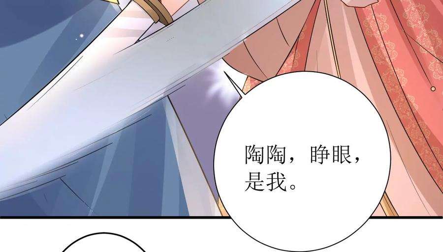 郡主稳住，人设不能崩！187话 命悬一线