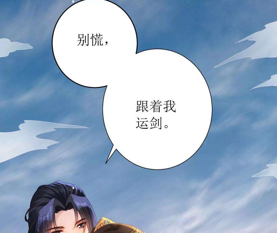 郡主稳住，人设不能崩！187话 命悬一线