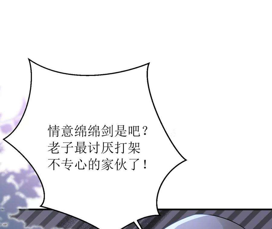 郡主稳住，人设不能崩！187话 命悬一线
