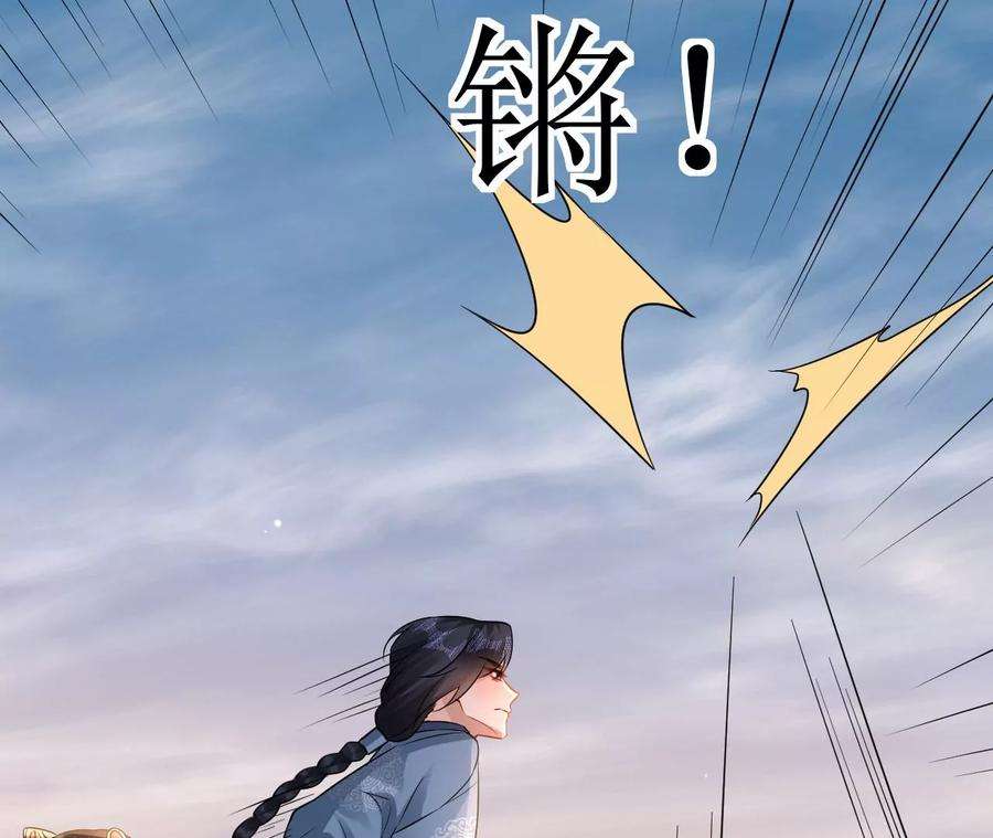 郡主稳住，人设不能崩！187话 命悬一线
