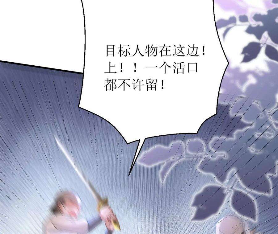 郡主稳住，人设不能崩！187话 命悬一线